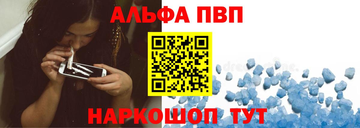 A PVP Crystall Муравленко