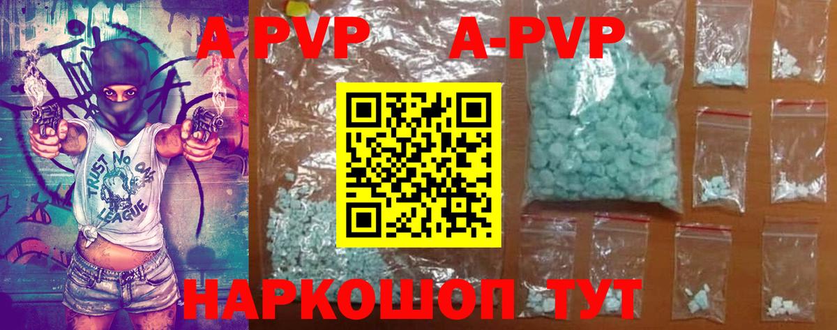 Муравленко  A PVP  Alfa_PVP кристаллы  Альфа ПВП VHQ  Вход с VPN  APVP мука 