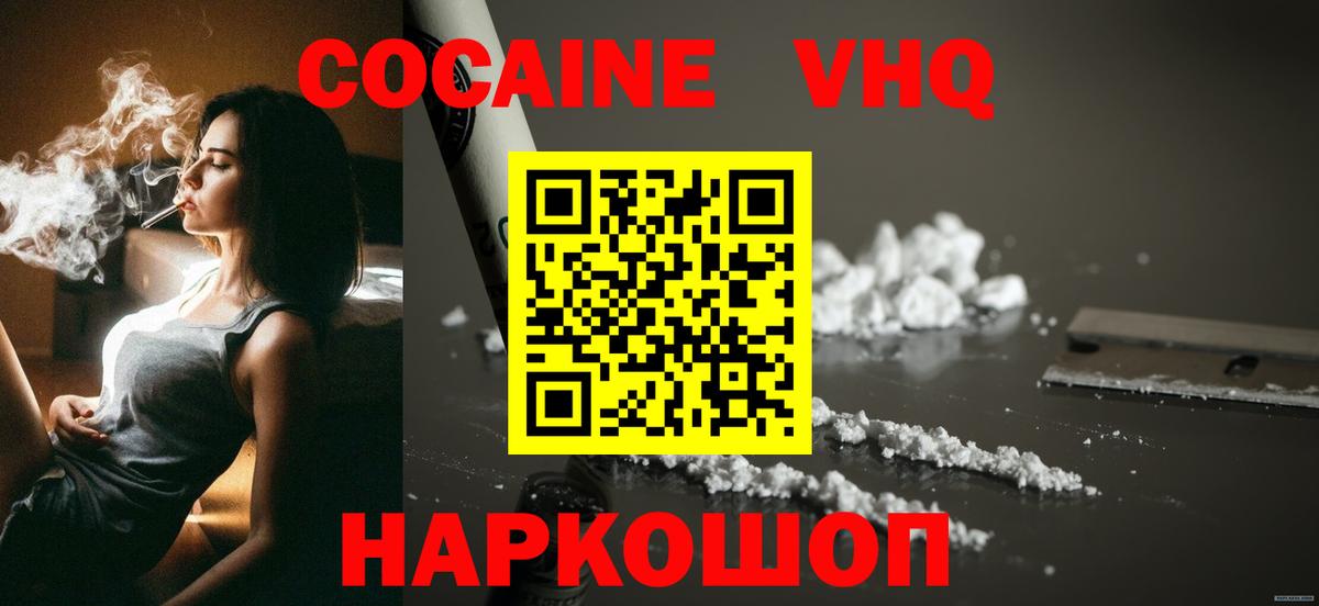 COCAIN 99%  Вход с VPN  Кокаин Fish Scale  Муравленко 