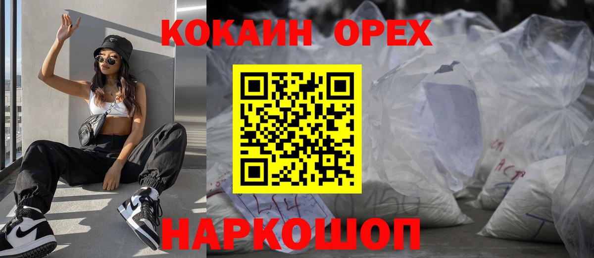 КОКАИН 97% Муравленко