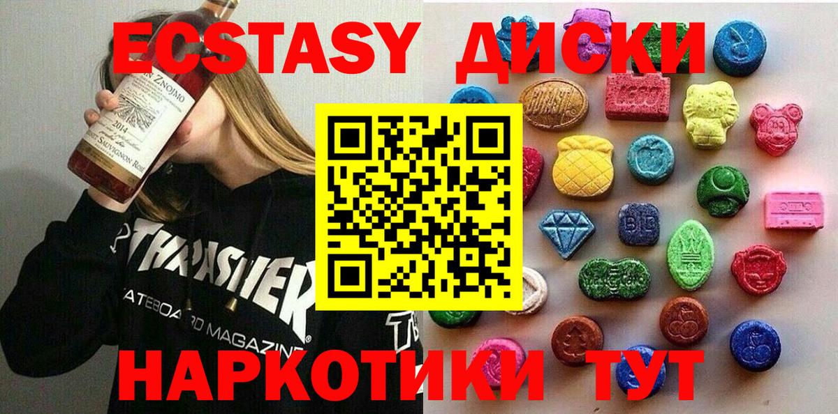 Муравленко  мега ТОР  ЭКСТАЗИ 300 mg  Вход с VPN  ЭКСТАЗИ MDMA 