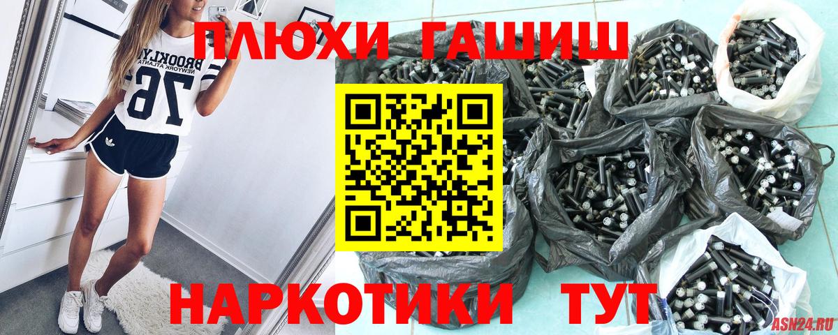 Гашиш гашик  наркошоп  Муравленко  Вход с VPN 