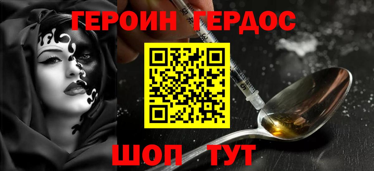 ГЕРОИН гречка Муравленко