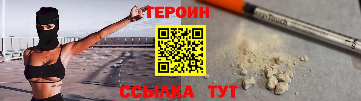 Муравленко  ГЕРОИН Heroin  Вход с VPN 
