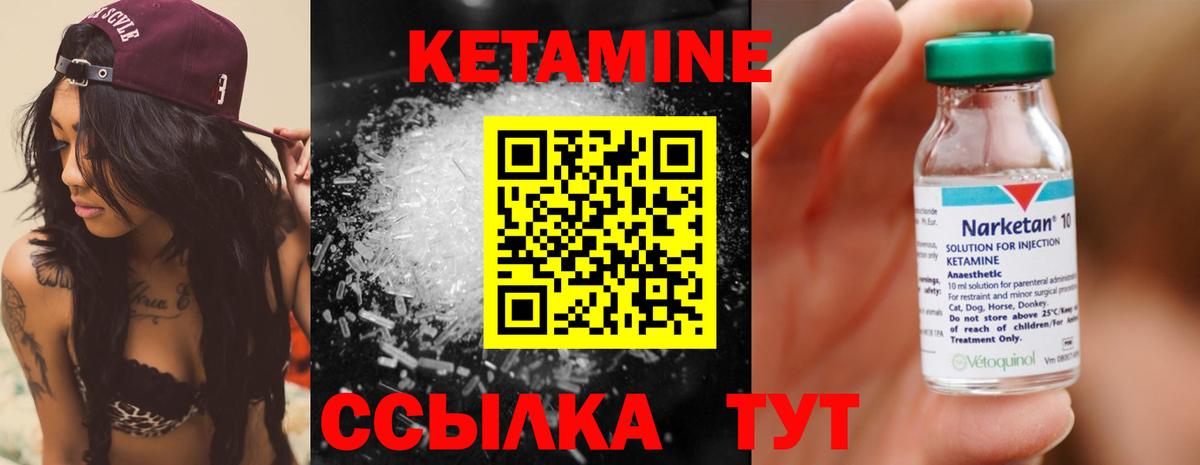 Муравленко  КЕТАМИН VHQ  Вход с VPN  Кетамин VHQ 