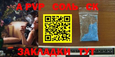 соль курить ск Донской