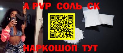 соль курить ск Донской