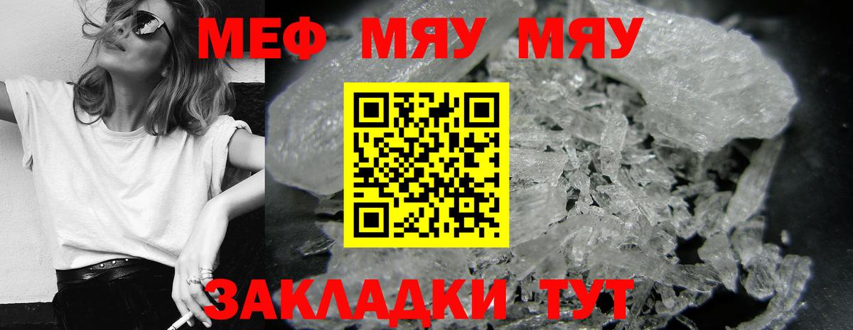 Мефедрон Муравленко