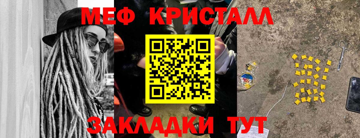 Муравленко  Мефедрон  Вход с VPN  Мефедрон mephedrone 