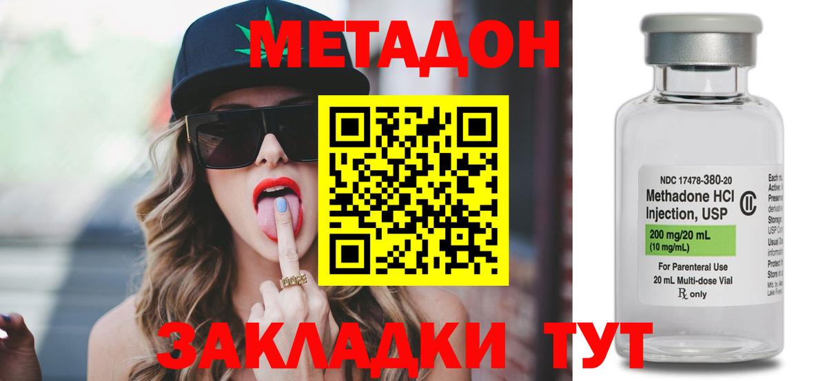 Метадон кристалл  МЕТАДОН кристалл  Муравленко  Вход с VPN 