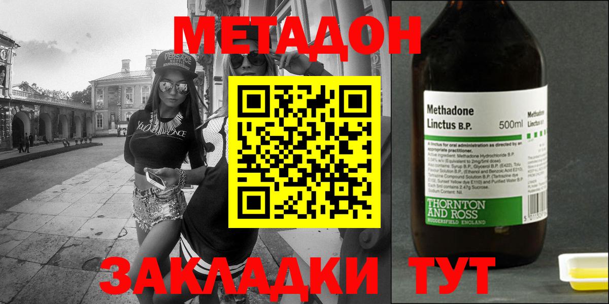 Метадон мёд Муравленко