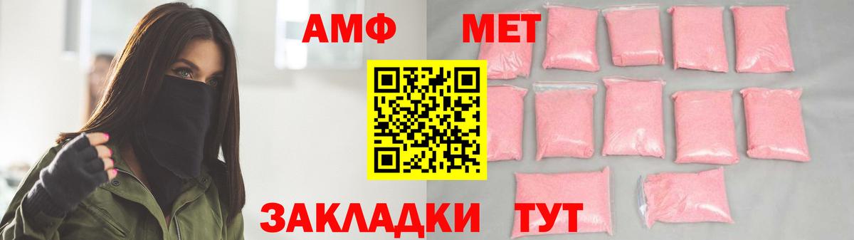 МЕТАМФЕТАМИН Methamphetamine Муравленко