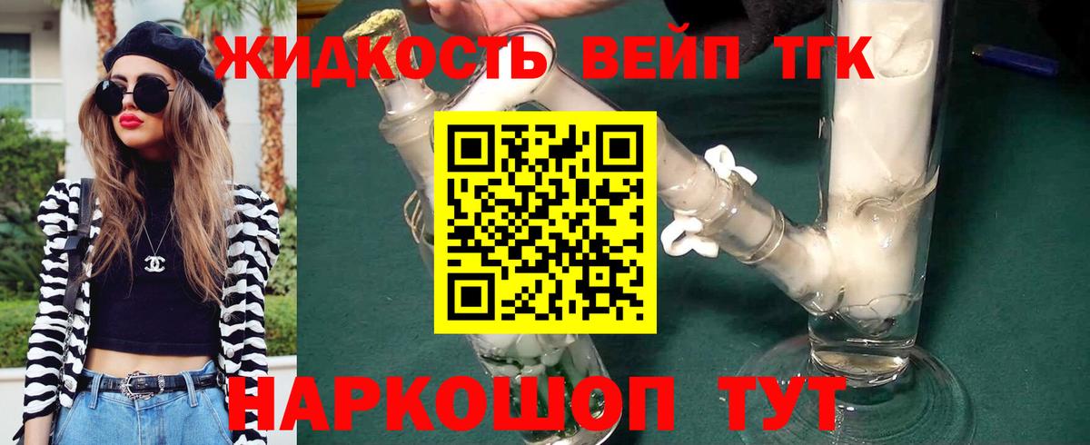 Дистиллят ТГК Wax Муравленко