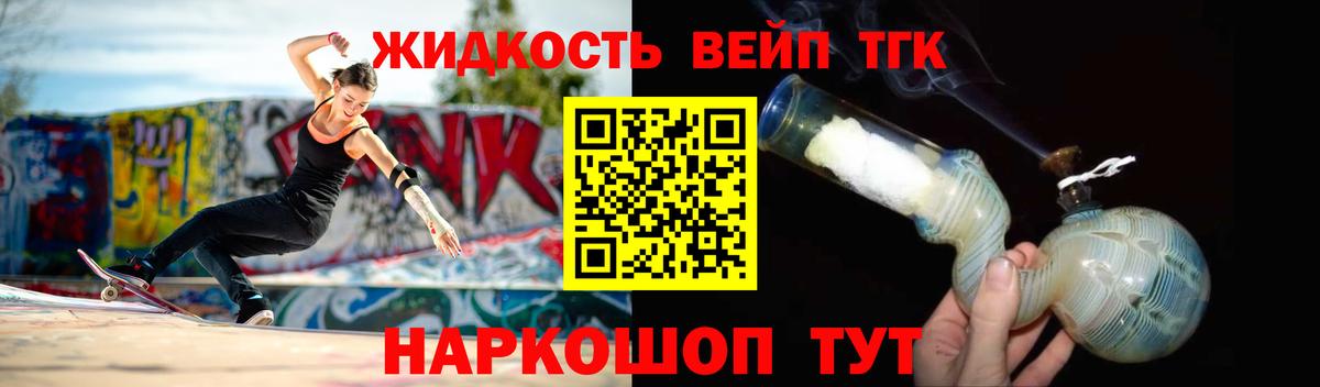 ТГК вейп  Вход с VPN  Муравленко 