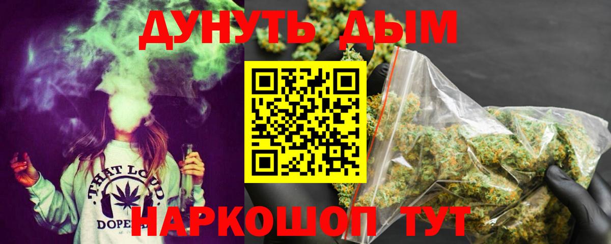 Каннабис LSD WEED  МАРИХУАНА индика  Конопля White Widow  Канабис OG Kush  Вход с VPN  Муравленко 